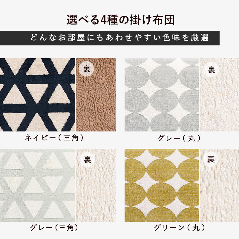 古木調の天板のヴィンテージテイストなコンパクトこたつ。ふんわりとした北欧柄生地のかさばらない中綿なし掛け布団セット こたつ+うす掛け布団 2点セット 幅75cm