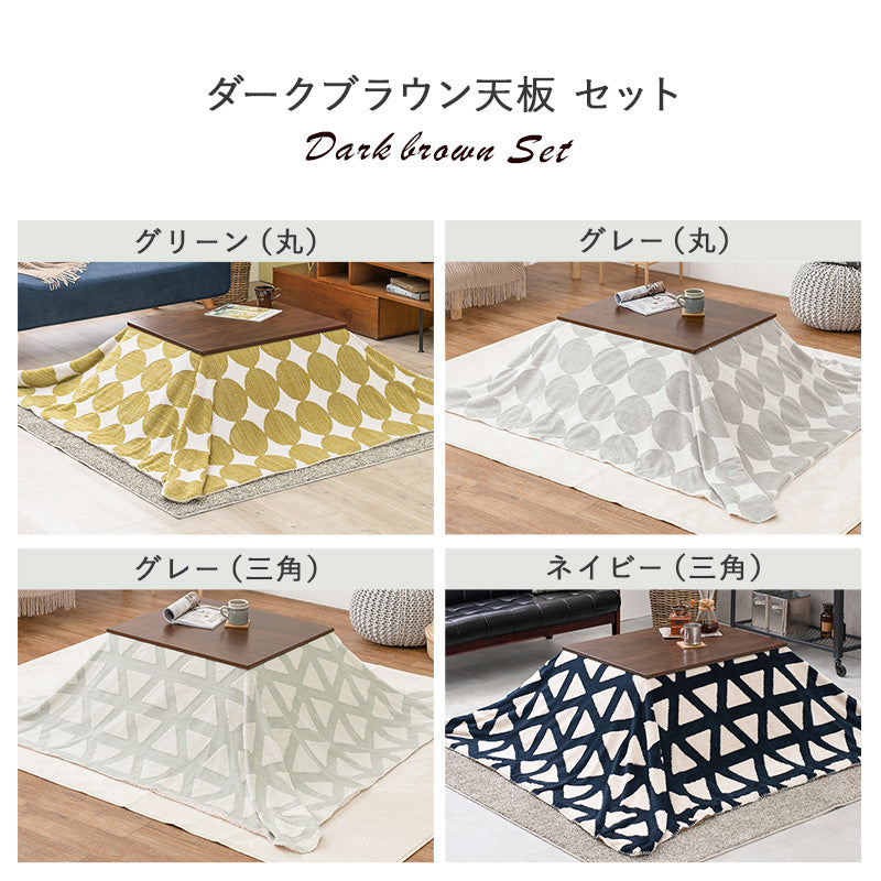 古木調の天板のヴィンテージテイストなコンパクトこたつ。ふんわりとした北欧柄生地のかさばらない中綿なし掛け布団セット こたつ+うす掛け布団 2点セット 幅75cm