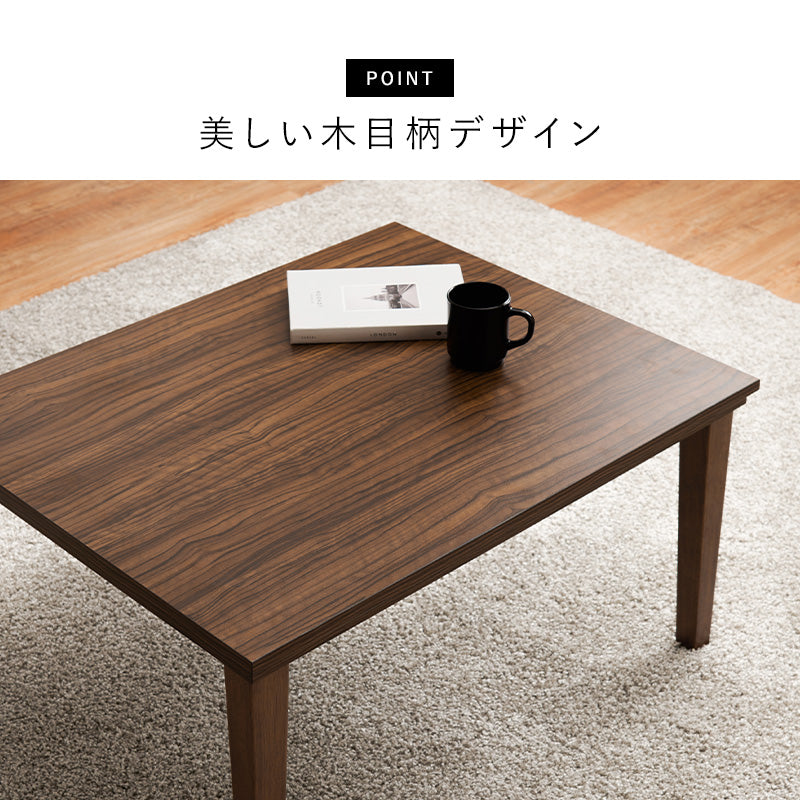 美しい木目柄でインテリアにも映えるこたつテーブル。コンパクトでひとり暮らしのお部屋でも置きやすいサイズのカジュアルコタツ 幅75cm
