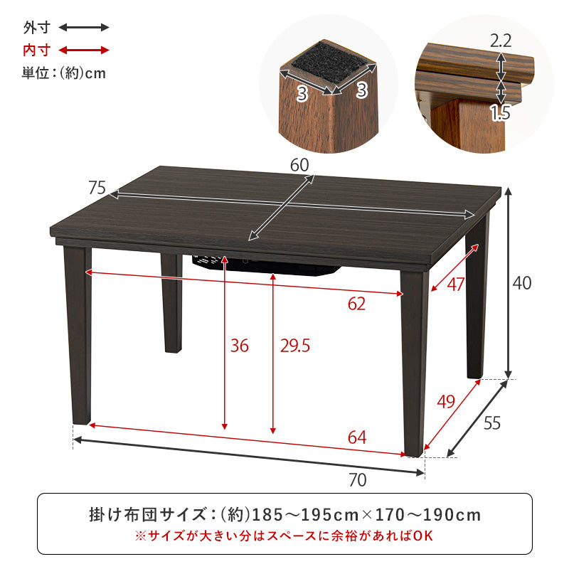 美しい木目柄でインテリアにも映えるこたつテーブル。コンパクトでひとり暮らしのお部屋でも置きやすいサイズのカジュアルコタツ 幅75cm