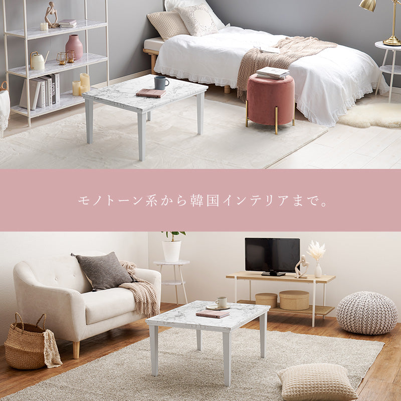 おしゃれで可愛い大理石柄のこたつテーブル。コンパクトでひとり暮らしのお部屋でも置きやすいサイズのカジュアルコタツ 幅75cm