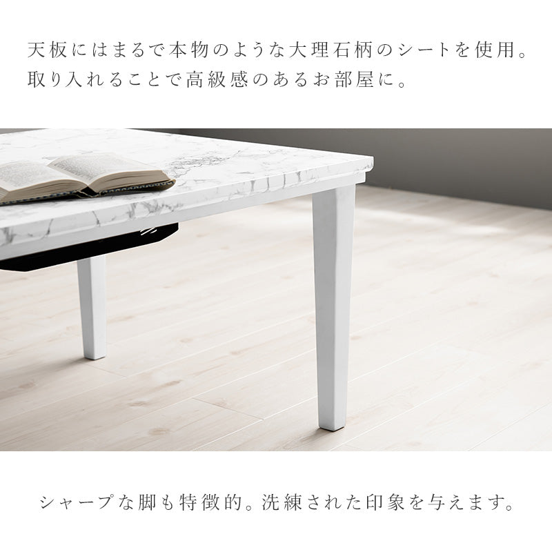 おしゃれで可愛い大理石柄のこたつテーブル。コンパクトでひとり暮らしのお部屋でも置きやすいサイズのカジュアルコタツ 幅75cm