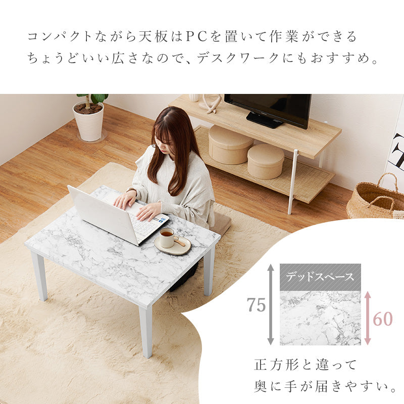 おしゃれで可愛い大理石柄のこたつテーブル。コンパクトでひとり暮らしのお部屋でも置きやすいサイズのカジュアルコタツ 幅75cm