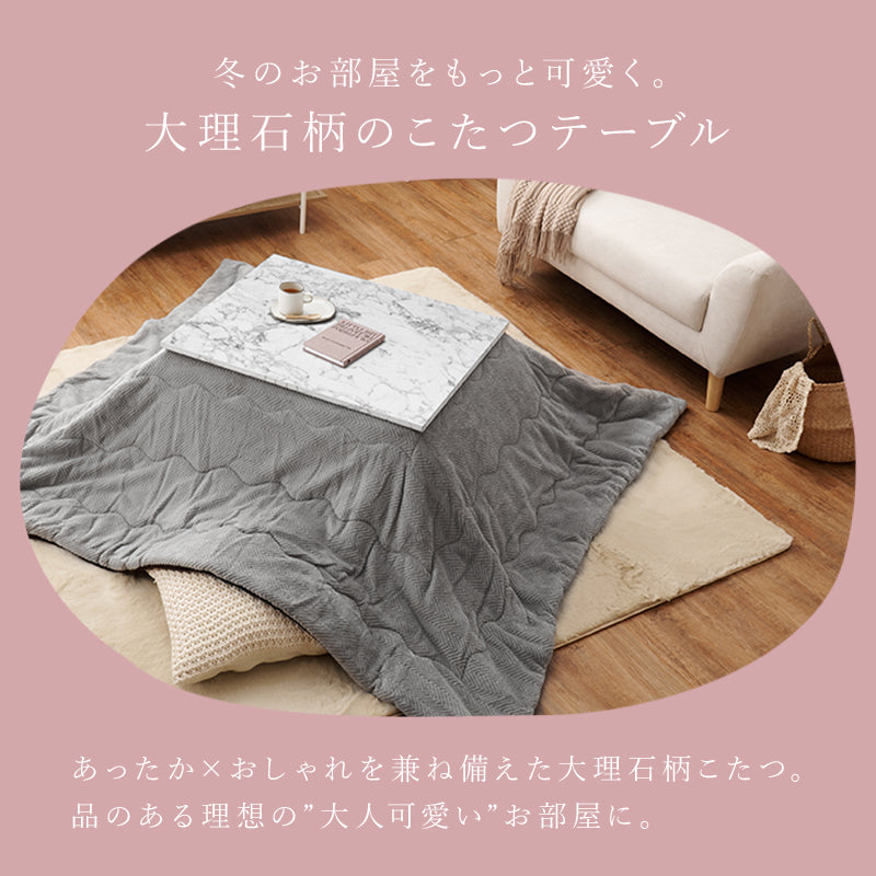 おしゃれで可愛い大理石柄のコンパクトこたつ。なめらかな肌触りのかさばらない掛け布団セット こたつ+うす掛け布団 2点セット 幅75cm