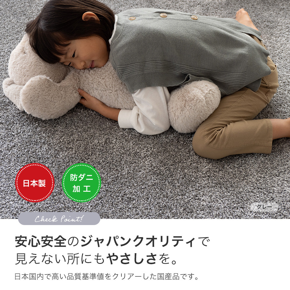 ラグ ラグマット 無地 シンプル 日本製 防ダニ 防音 消臭 床暖房対応 ホットカーペット対応 オールシーズン おしゃれ 北欧 国産シャギーラグ 3サイズ