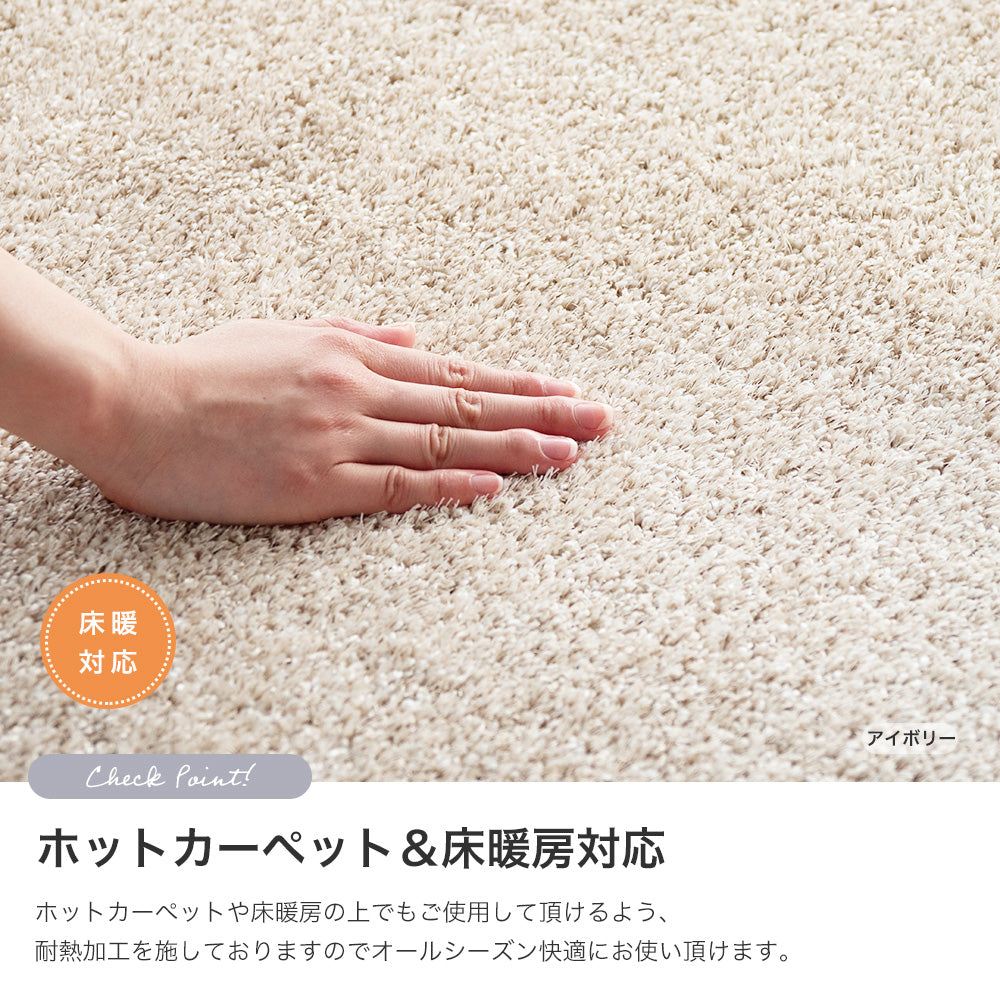 ラグ ラグマット 無地 シンプル 日本製 防ダニ 防音 消臭 床暖房対応 ホットカーペット対応 オールシーズン おしゃれ 北欧 国産シャギーラグ 3サイズ