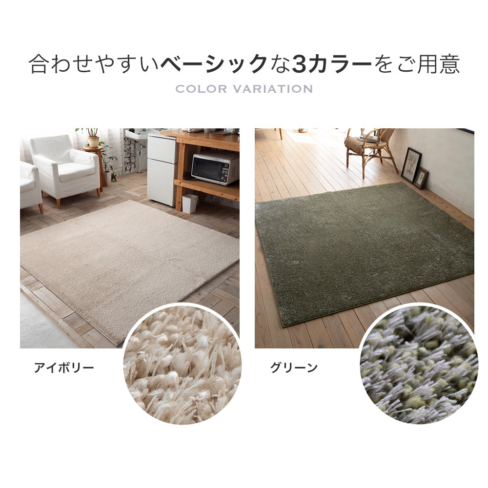 ラグ ラグマット 無地 シンプル 日本製 防ダニ 防音 消臭 床暖房対応 ホットカーペット対応 オールシーズン おしゃれ 北欧 国産シャギーラグ 3サイズ