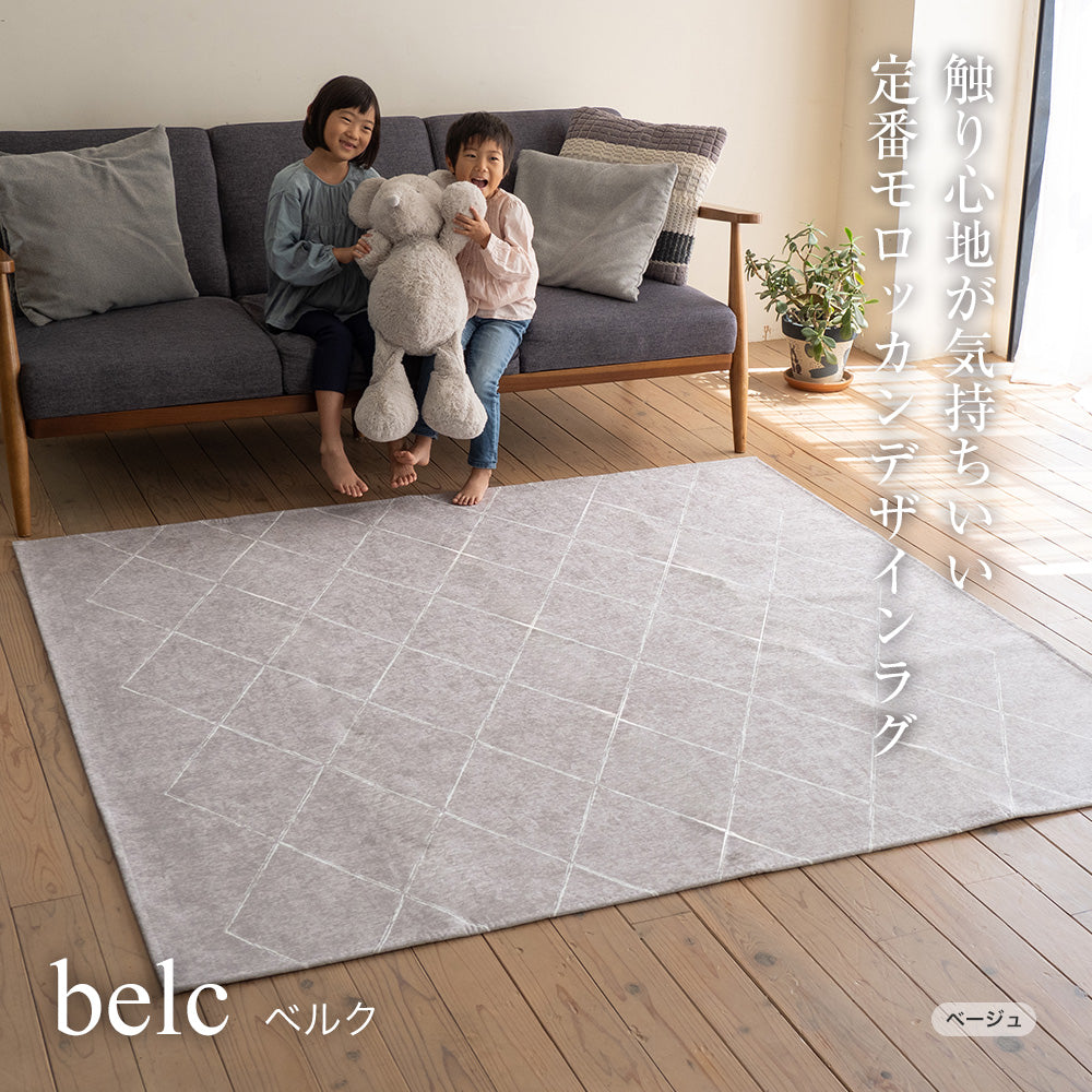 洗えるラグマット 200×300cm 長方形 滑り止め付 ホットカーペット対応 床暖房対応 北欧 モダン おしゃれ オールシーズン ウォッシャブル ラグマット ラグカーペット リビング 絨毯 マット ラ