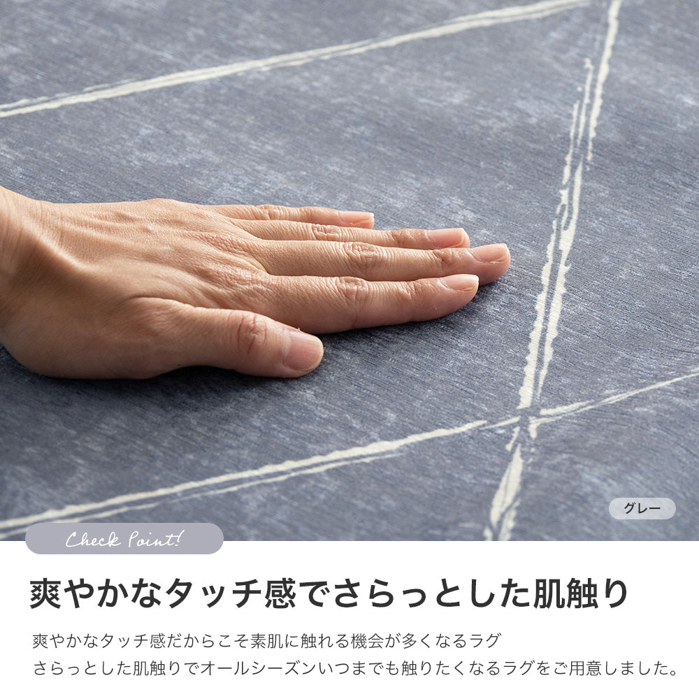 ラグ ラグマット 洗える 滑り止め付き 床暖房対応 ホットカーペット対応 オールシーズン 幾何学模様 北欧 ナチュラル 洗えるラグ 2サイズ
