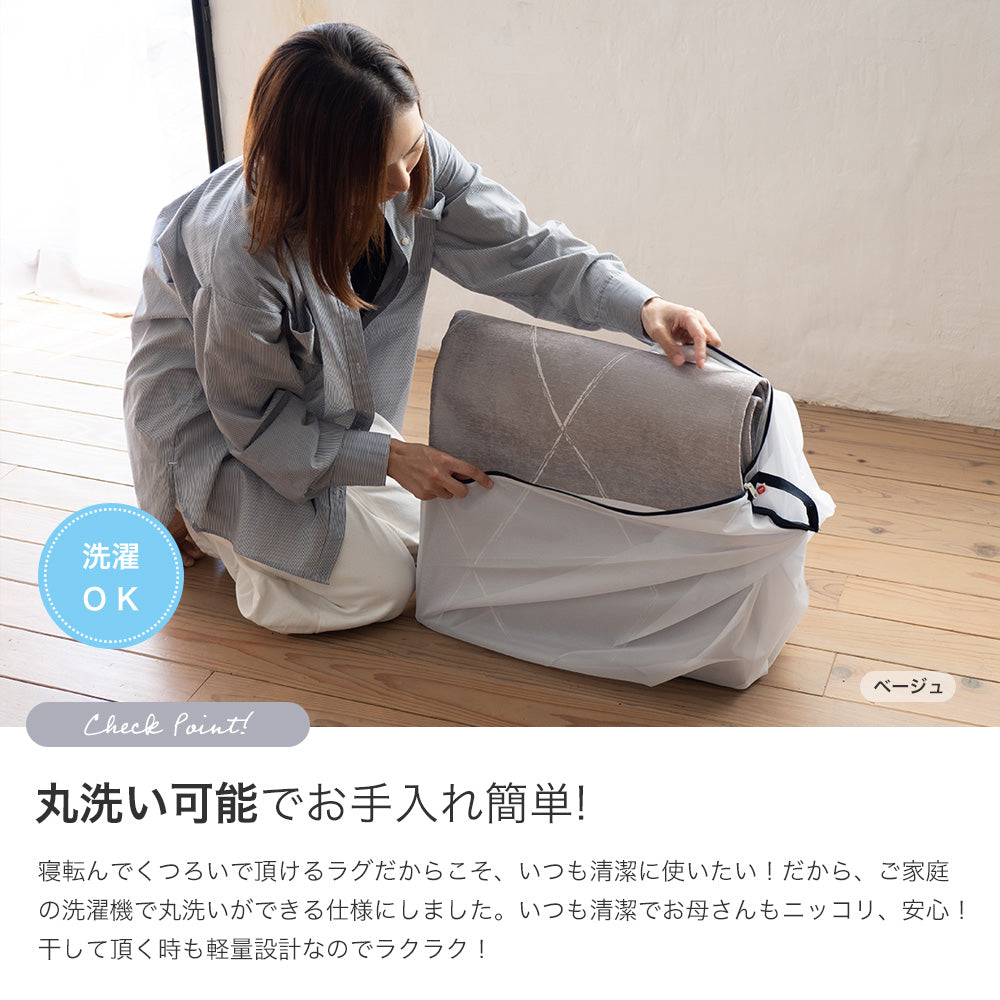 ラグ ラグマット 洗える 滑り止め付き 床暖房対応 ホットカーペット対応 オールシーズン 幾何学模様 北欧 ナチュラル 洗えるラグ 2サイズ