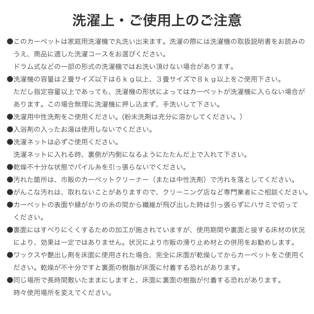 ラグ ラグマット 洗える 滑り止め付き 床暖房対応 ホットカーペット対応 オールシーズン 幾何学模様 北欧 ナチュラル 洗えるラグ 2サイズ