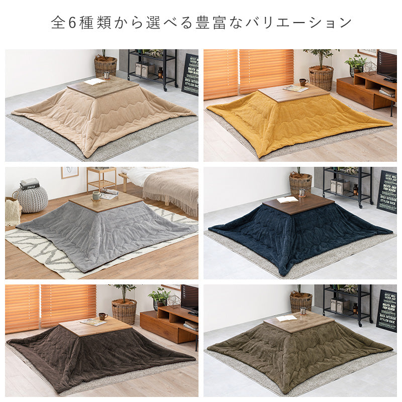 なめらかな肌触りが心地いい、軽くてかさばらないうす掛けタイプです。アルミシート入りで保温性を高めた うす掛けこたつ布団