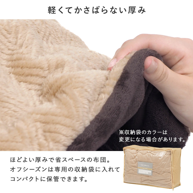なめらかな肌触りが心地いい、軽くてかさばらないうす掛けタイプです。アルミシート入りで保温性を高めた うす掛けこたつ布団