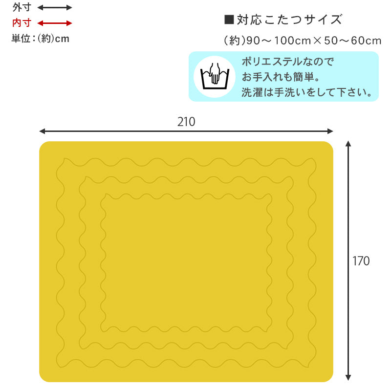 なめらかな肌触りが心地いい、軽くてかさばらないうす掛けタイプです。アルミシート入りで保温性を高めた うす掛けこたつ布団