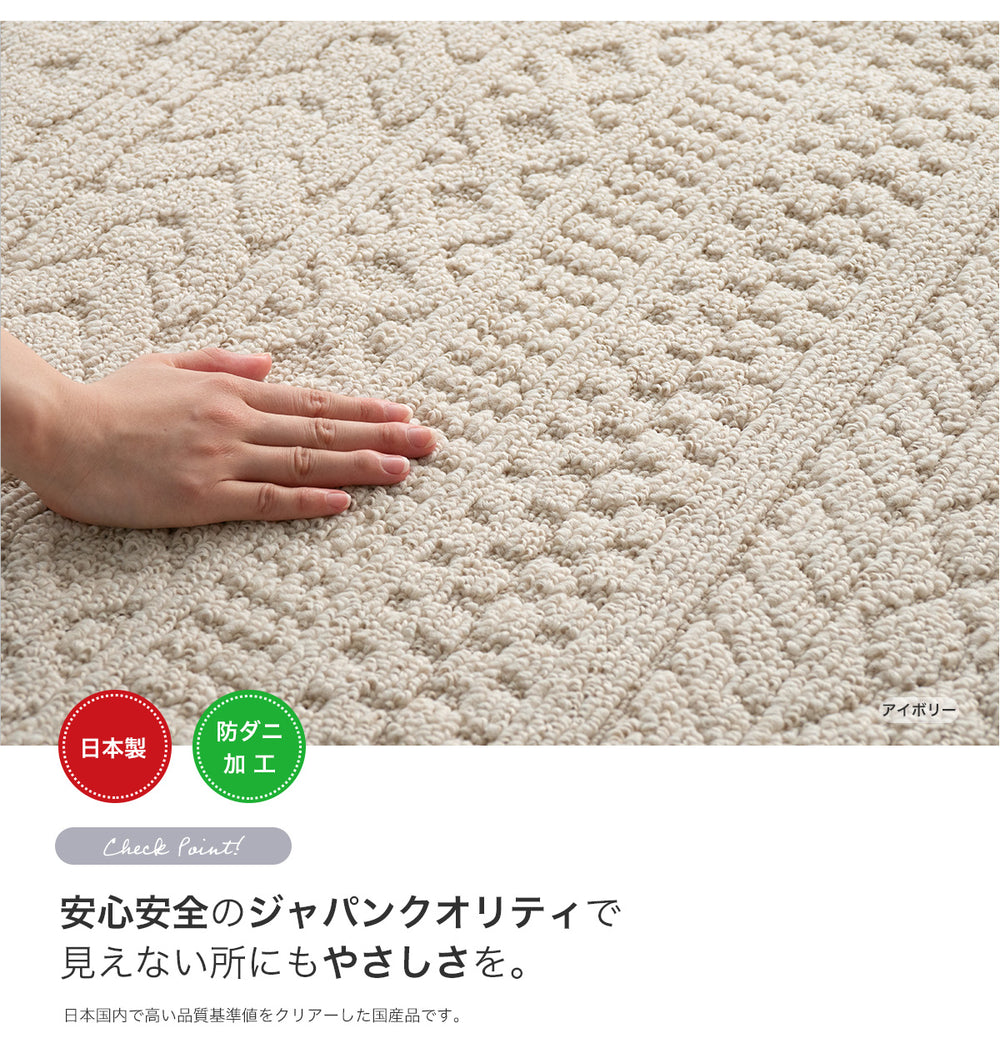 ラグ ラグマット ケーブル 日本製 防ダニ 防音 床暖房対応 ホットカーペット対応 オールシーズン 北欧 幾何学模様 国産ラグ 3サイズ