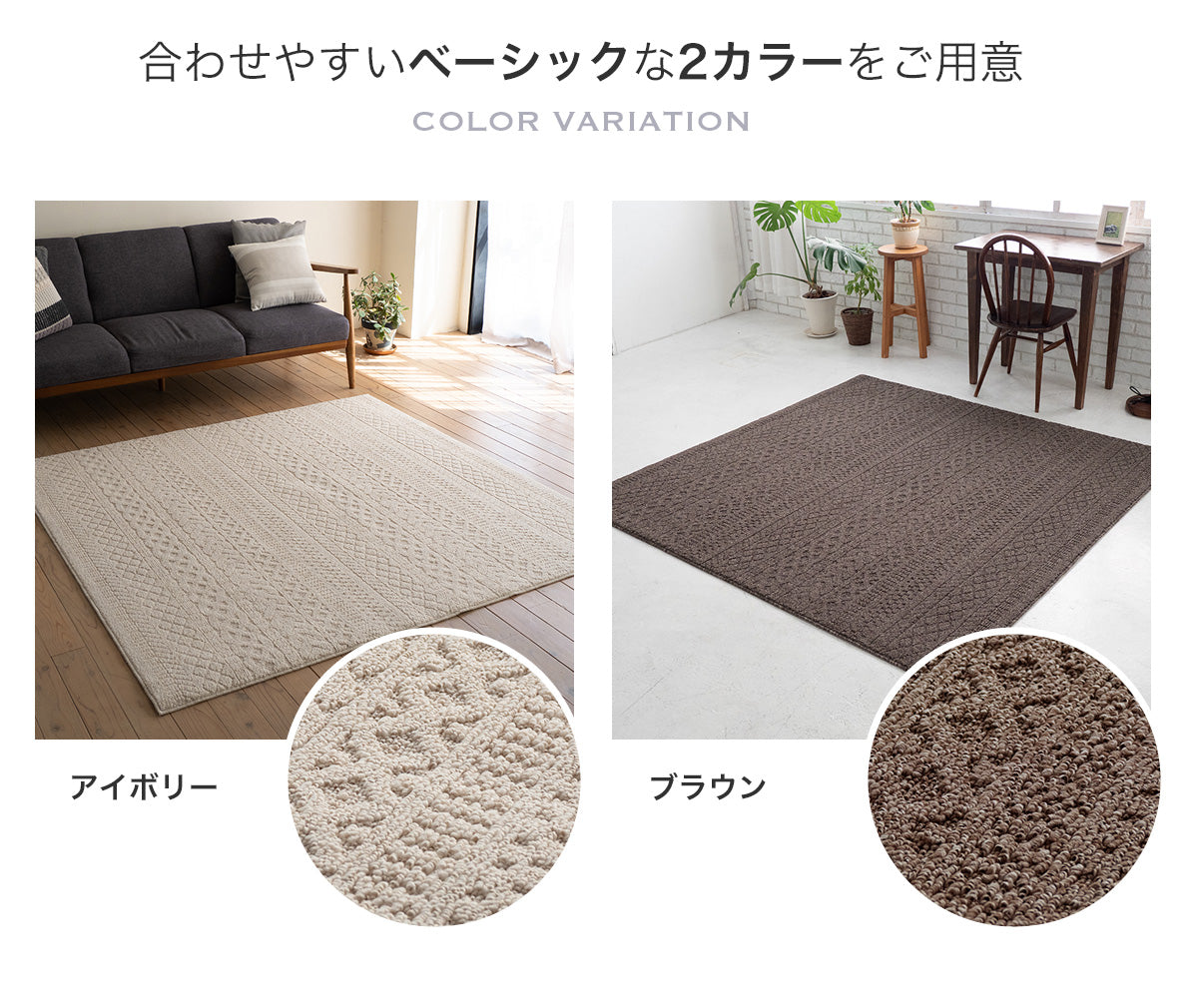 ラグ ラグマット ケーブル 日本製 防ダニ 防音 床暖房対応 ホットカーペット対応 オールシーズン 北欧 幾何学模様 国産ラグ 3サイズ