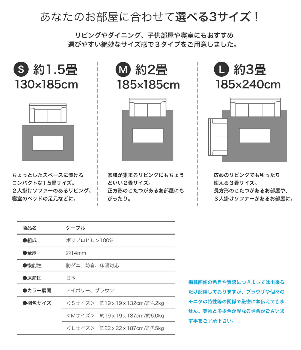 ラグ ラグマット ケーブル 日本製 防ダニ 防音 床暖房対応 ホットカーペット対応 オールシーズン 北欧 幾何学模様 国産ラグ 3サイズ