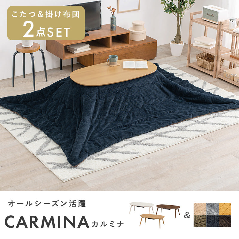 一人暮らしに最適なコンパクトサイズの折れ脚こたつテーブル。なめらかな肌触りのかさばらない掛け布団セット 楕円形こたつ+うす掛け布団 2点セット 幅90cm
