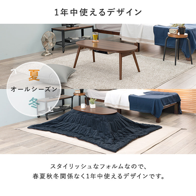 一人暮らしに最適なコンパクトサイズの折れ脚こたつテーブル。なめらかな肌触りのかさばらない掛け布団セット 楕円形こたつ+うす掛け布団 2点セット 幅90cm