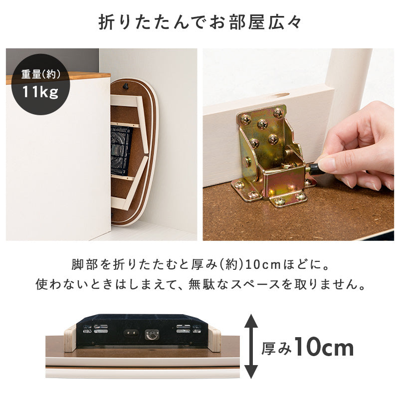 一人暮らしに最適なコンパクトサイズの折れ脚こたつテーブル。なめらかな肌触りのかさばらない掛け布団セット 楕円形こたつ+うす掛け布団 2点セット 幅90cm