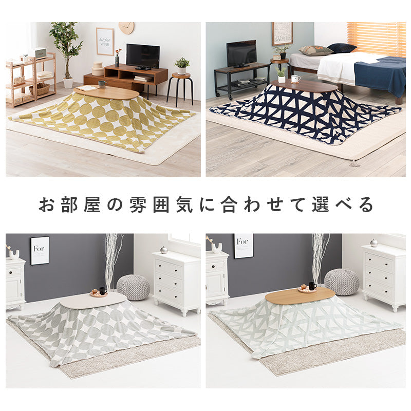 一人暮らしに最適なコンパクトサイズの折れ脚こたつテーブル。ふんわりとした北欧柄生地のかさばらない中綿なし掛け布団セット 楕円形こたつ+うす掛け布団 2点セット 幅90cm