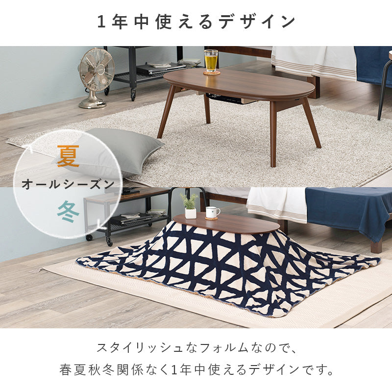 一人暮らしに最適なコンパクトサイズの折れ脚こたつテーブル。ふんわりとした北欧柄生地のかさばらない中綿なし掛け布団セット 楕円形こたつ+うす掛け布団 2点セット 幅90cm