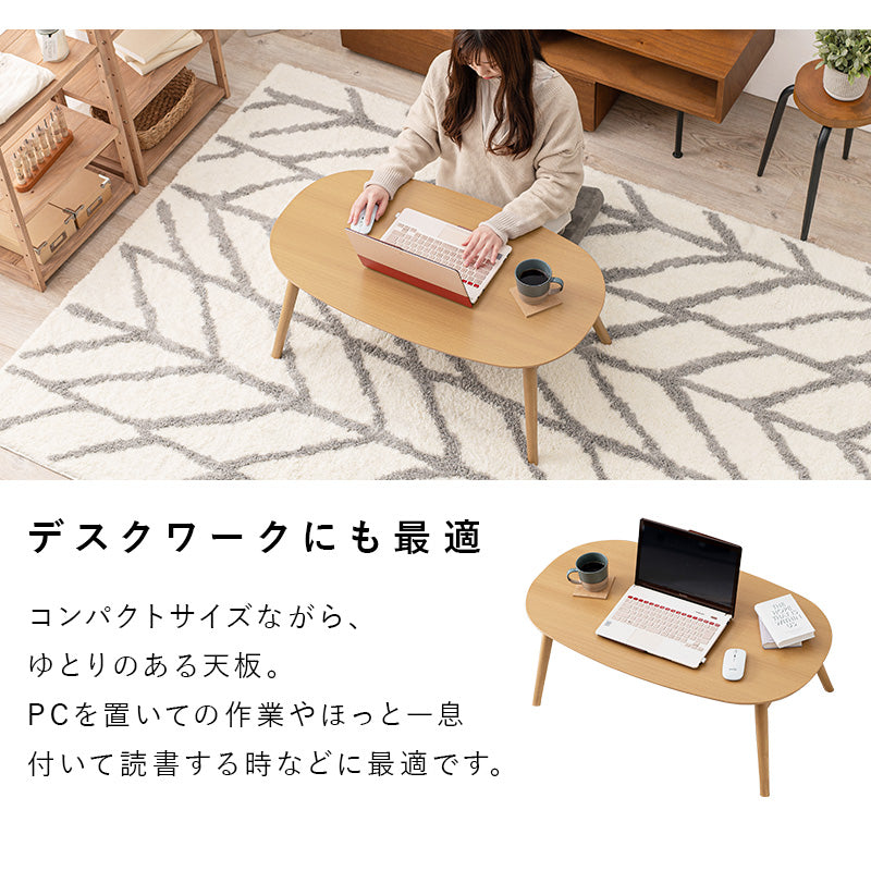 一人暮らしに最適なコンパクトサイズの折れ脚こたつテーブル。ふんわりとした北欧柄生地のかさばらない中綿なし掛け布団セット 楕円形こたつ+うす掛け布団 2点セット 幅90cm