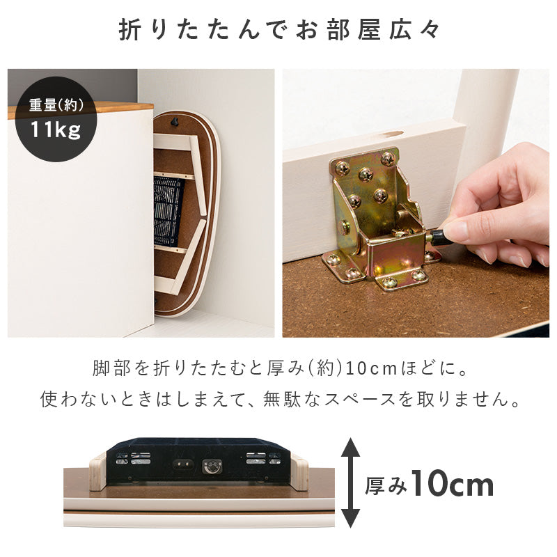 一人暮らしに最適なコンパクトサイズの折れ脚こたつテーブル。ふんわりとした北欧柄生地のかさばらない中綿なし掛け布団セット 楕円形こたつ+うす掛け布団 2点セット 幅90cm