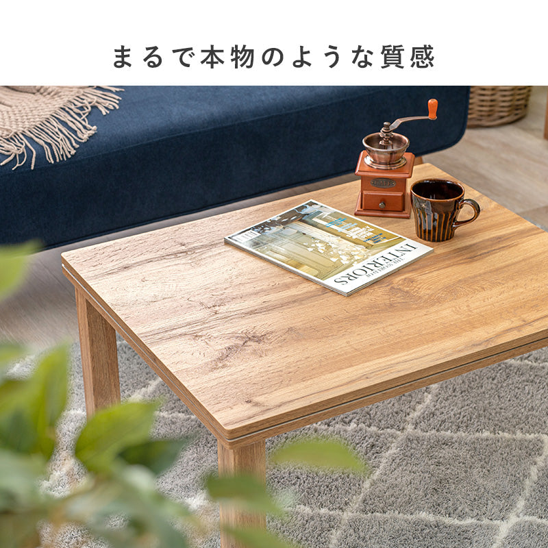 リアルな素材感を再現した天板が特徴的な一人暮らしにピッタリのコンパクトコタツ。なめらかな肌触りのかさばらない掛け布団セット こたつ+うす掛け布団 2点セット 幅75cm