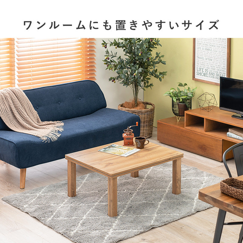 リアルな素材感を再現した天板が特徴的な一人暮らしにピッタリのコンパクトコタツ。なめらかな肌触りのかさばらない掛け布団セット こたつ+うす掛け布団 2点セット 幅75cm