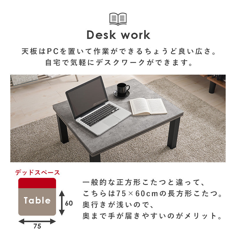 リアルな素材感を再現した天板が特徴的な一人暮らしにピッタリのコンパクトコタツ。なめらかな肌触りのかさばらない掛け布団セット こたつ+うす掛け布団 2点セット 幅75cm