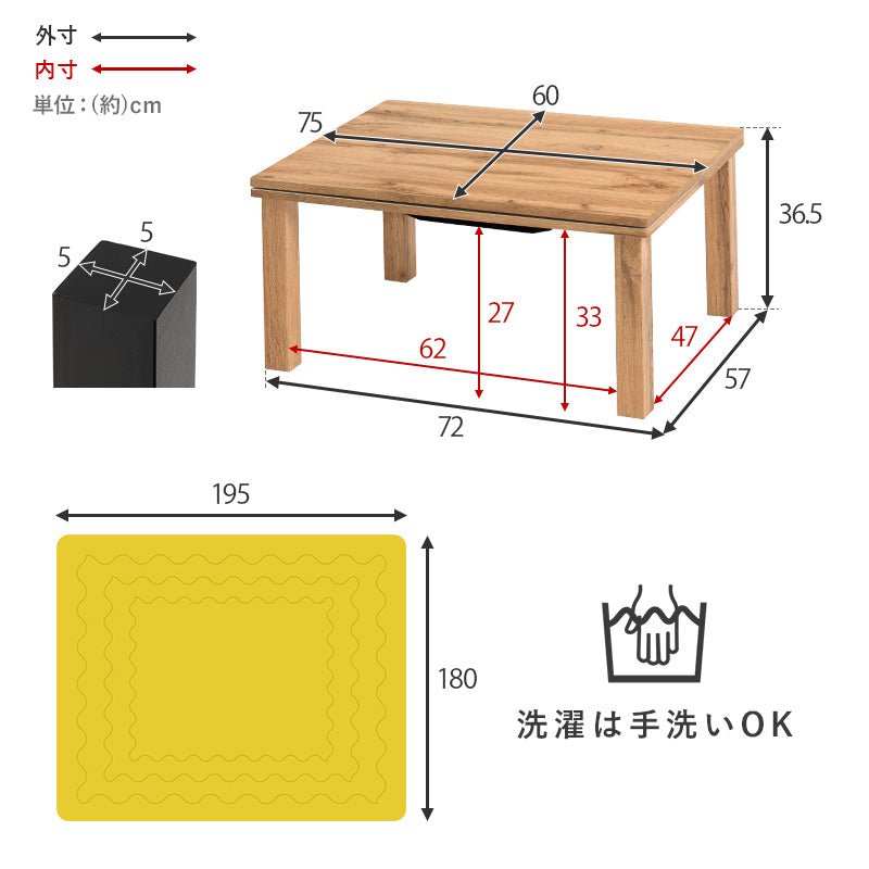リアルな素材感を再現した天板が特徴的な一人暮らしにピッタリのコンパクトコタツ。なめらかな肌触りのかさばらない掛け布団セット こたつ+うす掛け布団 2点セット 幅75cm