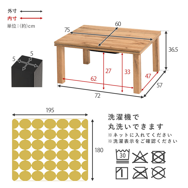リアルな素材感を再現した天板が特徴的な一人暮らしにピッタリのコンパクトコタツ。ふんわりとした北欧柄生地のかさばらない中綿なし掛け布団セット こたつ+うす掛け布団 2点セット 幅75cm