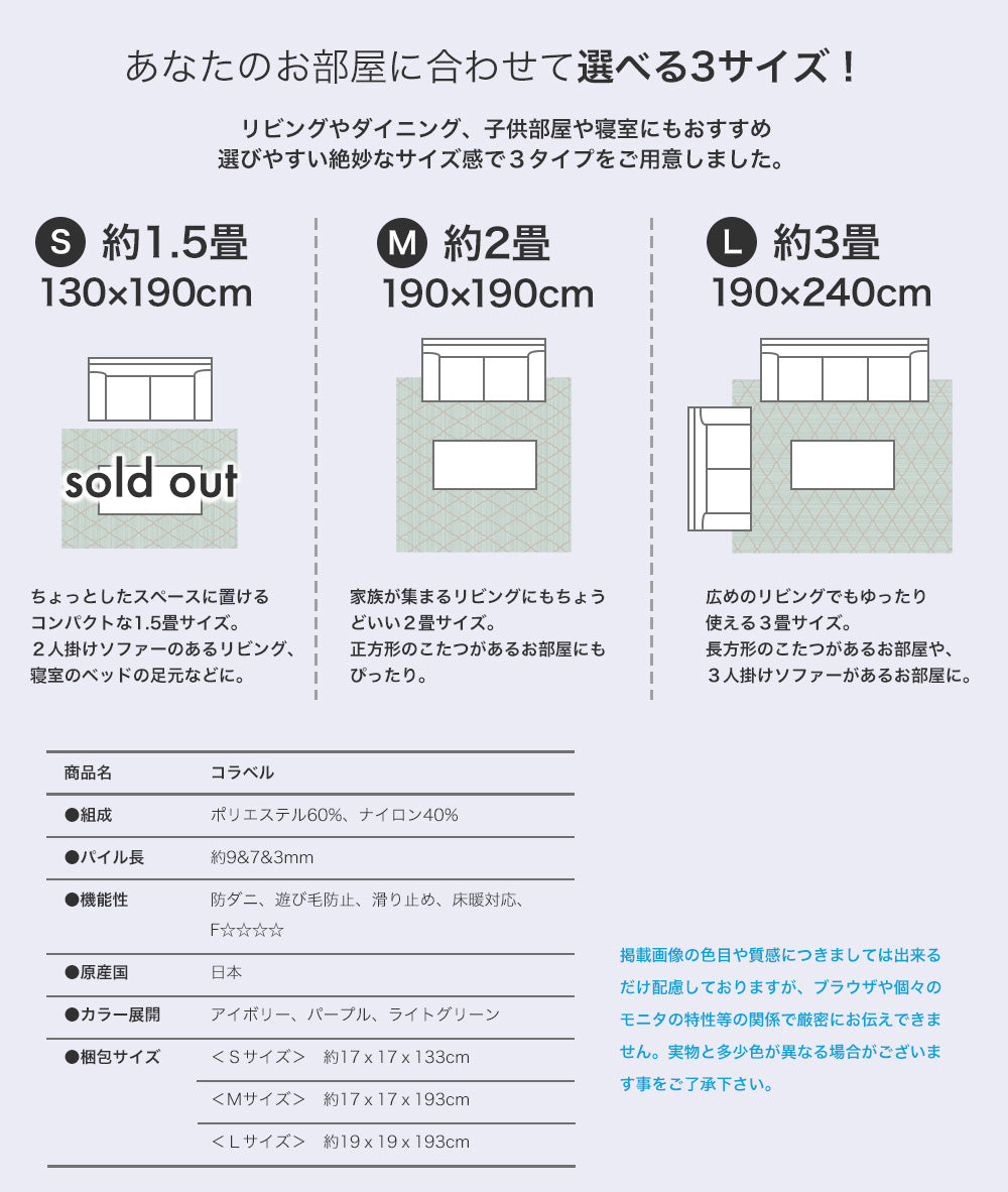 優しい色味のベーシックなバイアスモチーフをあしらったシンプルデザインラグ コラベル