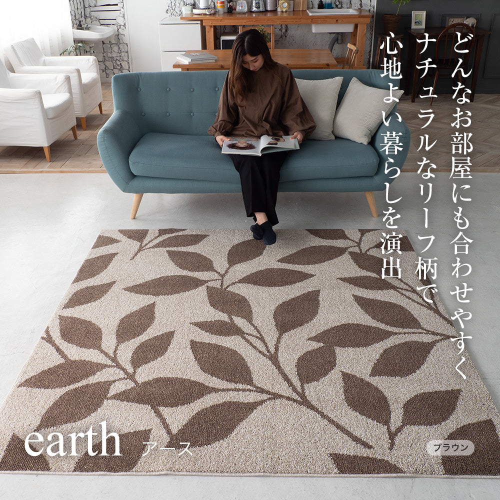 ラグ ラグマット 日本製 防ダニ 防音 消臭 床暖房対応 ホットカーペット対応 オールシーズン ボタニカル柄 ナチュラル 国産ラグ 3サイズ