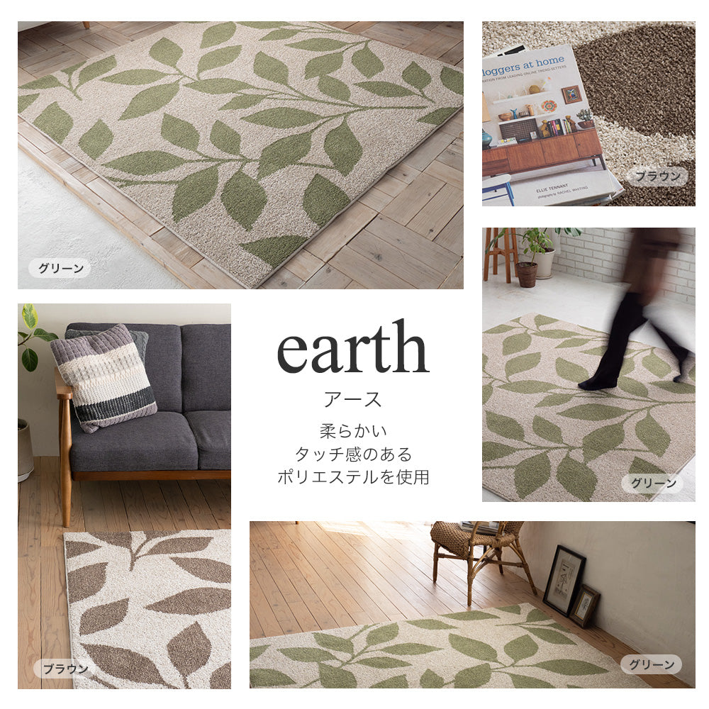 ラグ ラグマット 日本製 防ダニ 防音 消臭 床暖房対応 ホットカーペット対応 オールシーズン ボタニカル柄 ナチュラル 国産ラグ 3サイズ