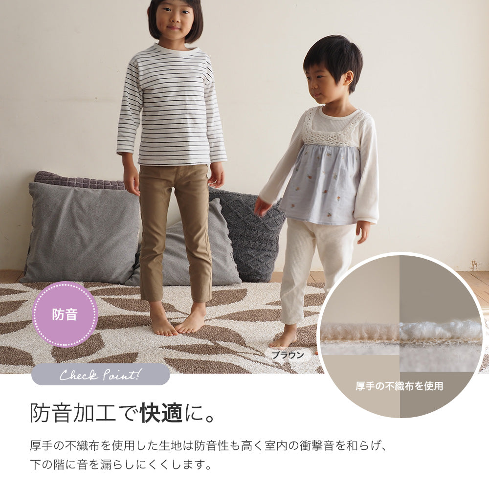 ラグ ラグマット 日本製 防ダニ 防音 消臭 床暖房対応 ホットカーペット対応 オールシーズン ボタニカル柄 ナチュラル 国産ラグ 3サイズ