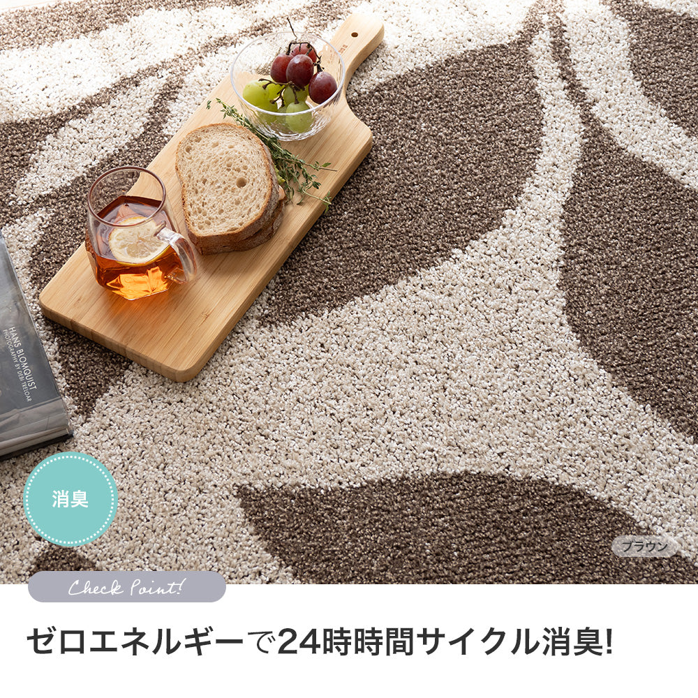 ラグ ラグマット 日本製 防ダニ 防音 消臭 床暖房対応 ホットカーペット対応 オールシーズン ボタニカル柄 ナチュラル 国産ラグ 3サイズ