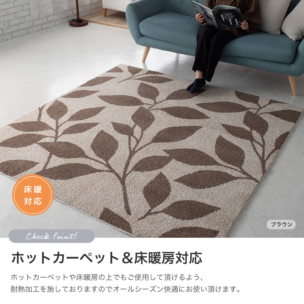 ラグ ラグマット 日本製 防ダニ 防音 消臭 床暖房対応 ホットカーペット対応 オールシーズン ボタニカル柄 ナチュラル 国産ラグ 3サイズ