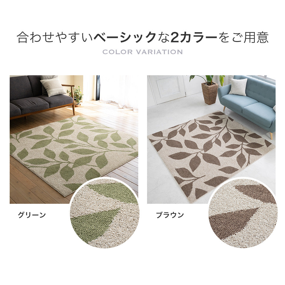 ラグ ラグマット 日本製 防ダニ 防音 消臭 床暖房対応 ホットカーペット対応 オールシーズン ボタニカル柄 ナチュラル 国産ラグ 3サイズ