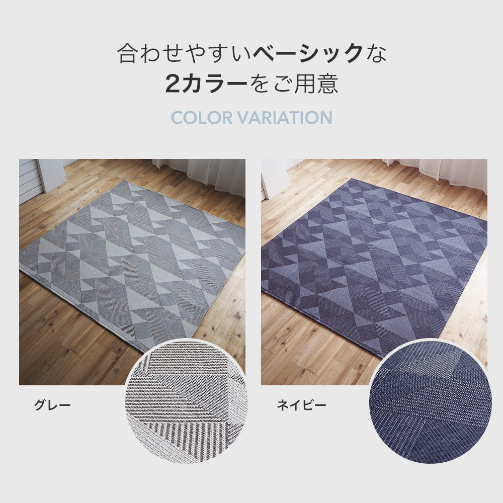 サラッとした肌触りの洗えるインド綿調ジャガードラグ『フィスタ』130×185cm 185×185cm 185×240cm