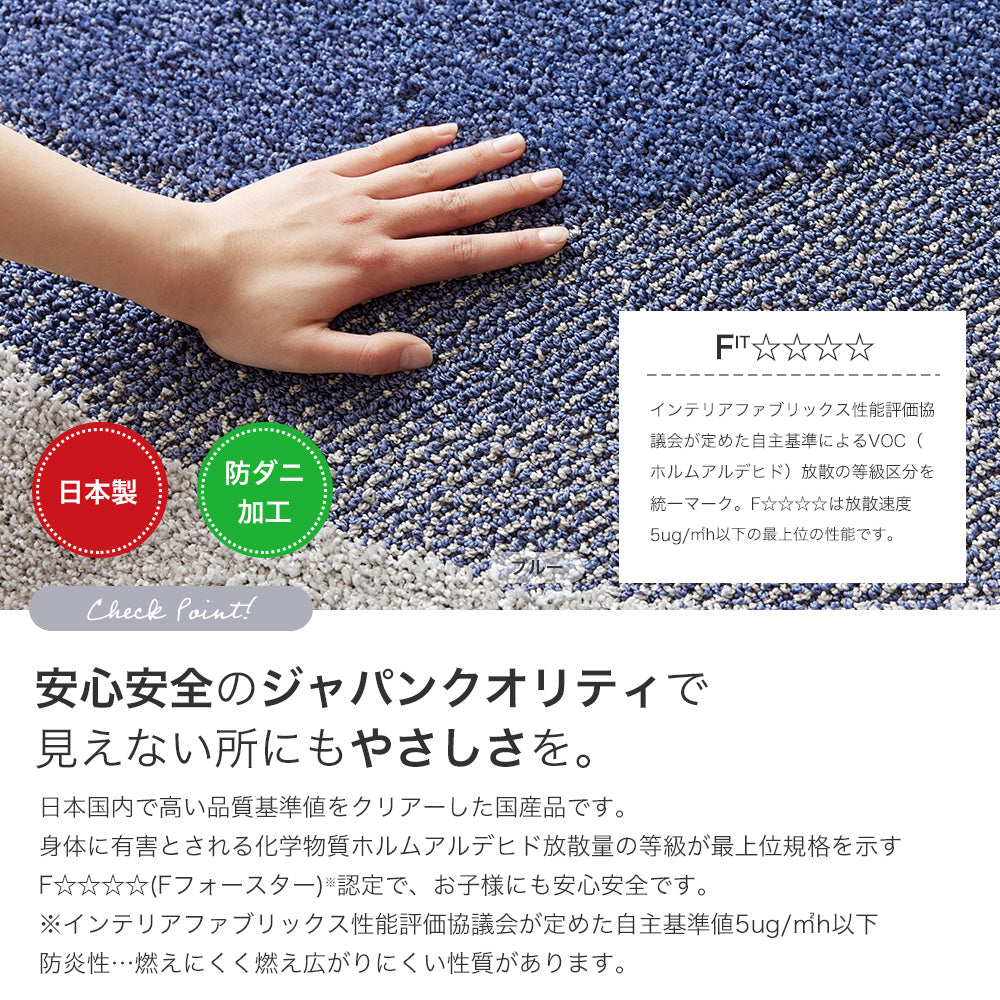 ラグ ラグマット 日本製 防ダニ 撥水 滑り止め付き 床暖房対応 ホットカーペット対応 オールシーズン 北欧 ナチュラル モダン国産撥水ラグ 3サイズ
