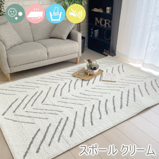 さらりとしたやわらかな手触りが心地よい防音効果に優れたオールシーズン ツイストラグ スポール【クリーム】