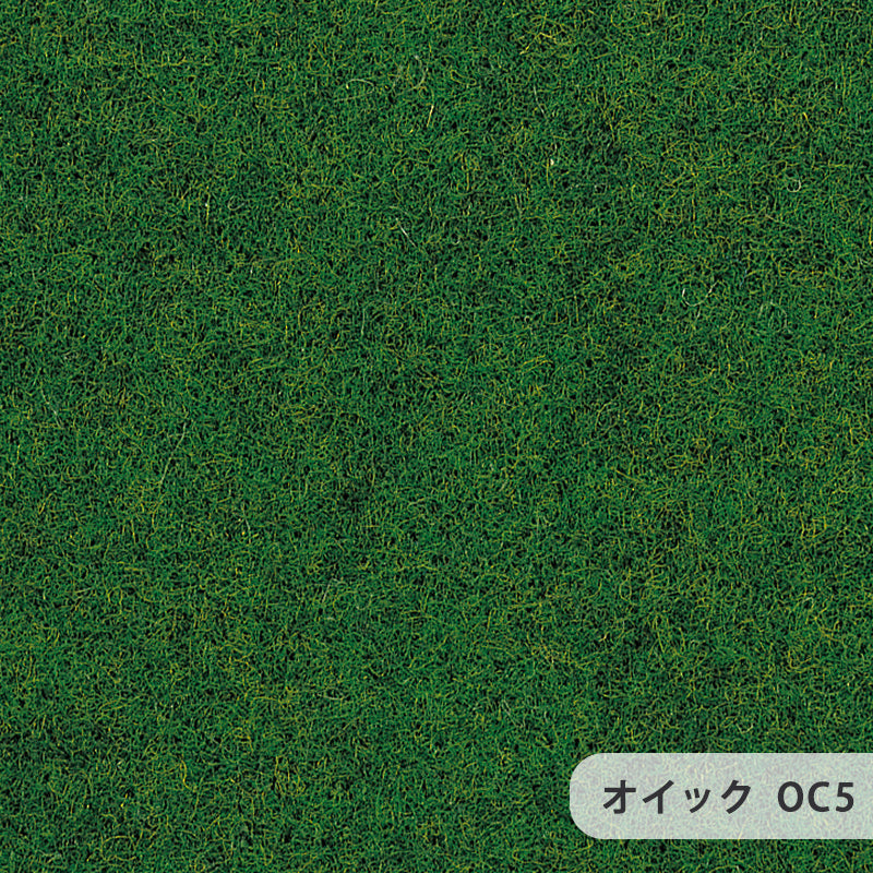 ベーシックなカラーを取りそろえたニードルパンチカーペット Oyck–オイック OC5 オーダー