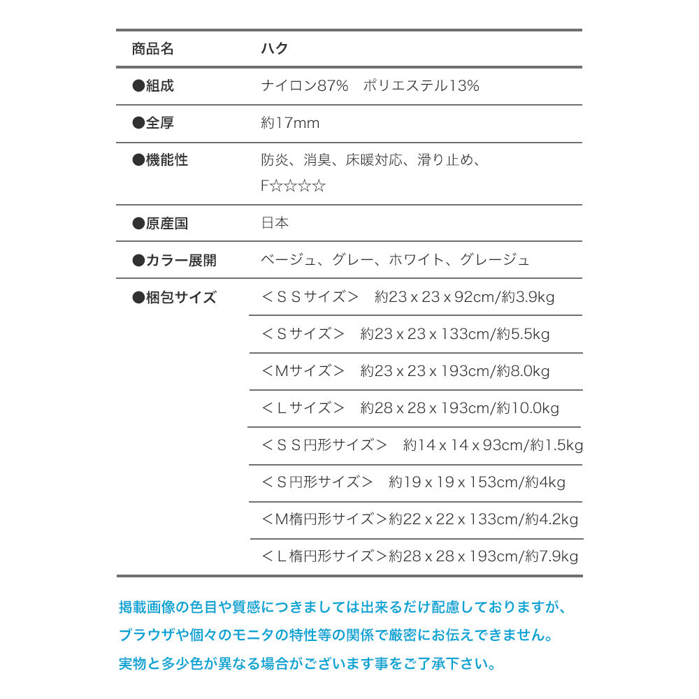 ラグ 無地 日本製 ナイロン 消臭 床暖房対応 ホットカーペット 滑り止め 防炎 遊び毛防止 国産 シンプル カーペット 北欧 おしゃれ 防炎国産シャギーラグ 8サイズ