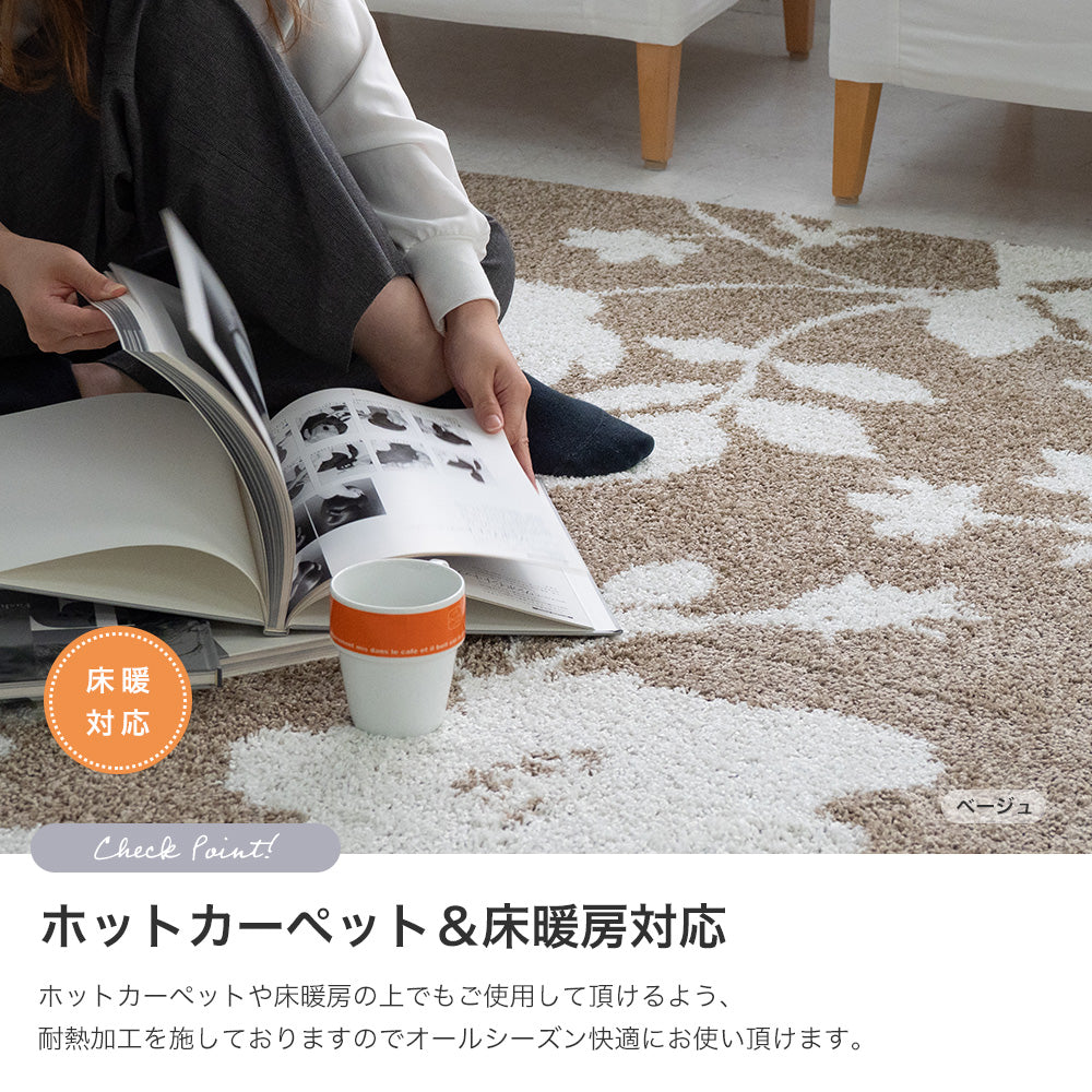 ララグ ラグマット 日本製 防ダニ 滑り止め付き 床暖房対応 ホットカーペット対応 オールシーズン 北欧 花柄 フラワー 国産ラグ 3サイズ