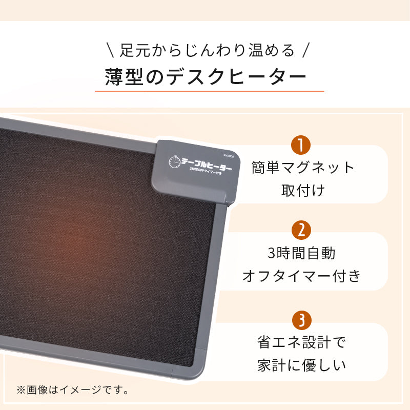 デスクヒーター 足元 在宅ワーク ヒーター テーブルヒーター ヒーター クレオ マグネット 省エネ パネルヒーター 天板 裏 取り付け 簡単 在宅ワーク 磁石で付くのでオフィスデスクなどに簡単に取り付け可能。薄型なので邪魔にならないデスクヒーター
