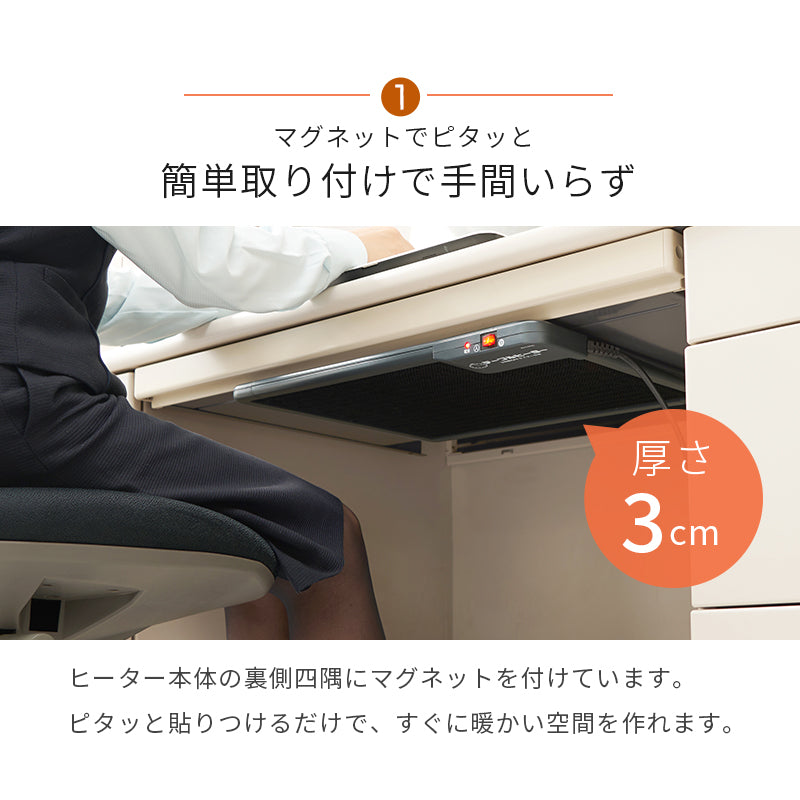 デスクヒーター 足元 在宅ワーク ヒーター テーブルヒーター ヒーター クレオ マグネット 省エネ パネルヒーター 天板 裏 取り付け 簡単 在宅ワーク 磁石で付くのでオフィスデスクなどに簡単に取り付け可能。薄型なので邪魔にならないデスクヒーター