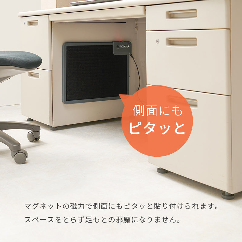 デスクヒーター 足元 在宅ワーク ヒーター テーブルヒーター ヒーター クレオ マグネット 省エネ パネルヒーター 天板 裏 取り付け 簡単 在宅ワーク 磁石で付くのでオフィスデスクなどに簡単に取り付け可能。薄型なので邪魔にならないデスクヒーター