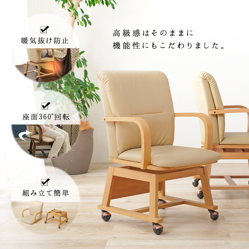 シンプルなデザインでダイニングこたつにも対応したキャスター付きのダイニングコタツチェア